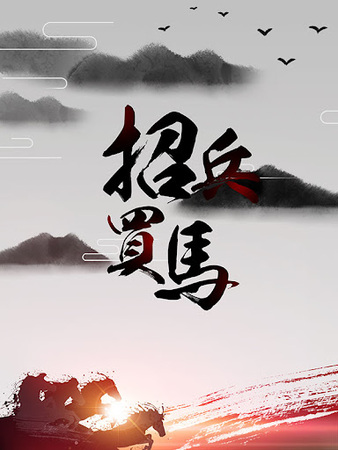 <b>深圳君马科技有限公司-人才招聘</b>